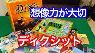 ルール説明
