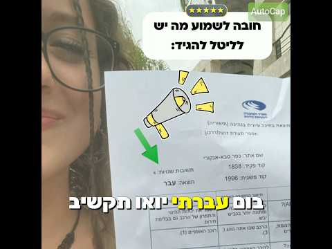 עדות תלמידה