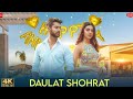 Daulat Shohrat Kya Karni Tere Pyar Ka Sahara Kafi Hai Official Video Dolat Sorat New Song 2023