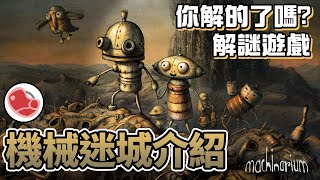 [問題] 類似My Brother Rabbit的解謎遊戲