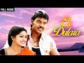 अपनी माँ का Ek Dulara Full Movie HD Raghava Lawrence Sneha Namitha South Dubbed Mo