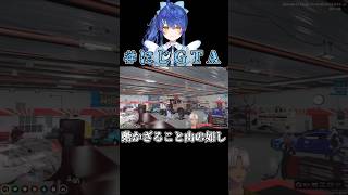 【#にじGTA】動かざること山の如し《イブラヒム/天宮こころ/にじさんじ》#shorts #にじさんじ #イブラヒム #イブライブ #天宮こころ #あまみゃ #切り抜き