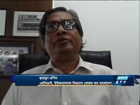 Ekushey Business ||  হুমায়ুন রশিদ-প্রেসিডেন্ট, ইন্টারন্যাশনাল বিজনেস ফোরাম অব বাংলাদেশ || Ekushey Business || 26 August