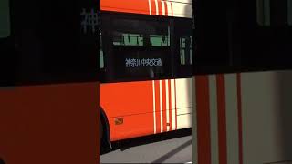 20260411🟥🟨🟧神奈中バス綾瀬営せ35（相模200か2210/2KG-LV290N4）🚌湘南台駅西口にて①　#神奈川中央交通 #shorts