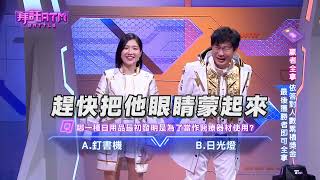 [實況] 拜託ATM〈EP52〉 