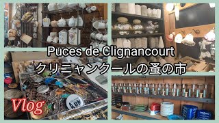 クリニャンクールの蚤の市