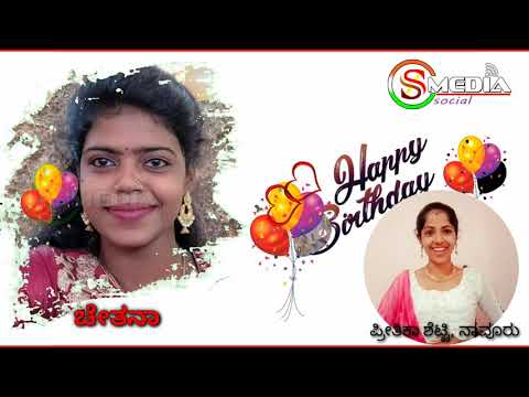SS Media | Birth Day Wishes | Chethana