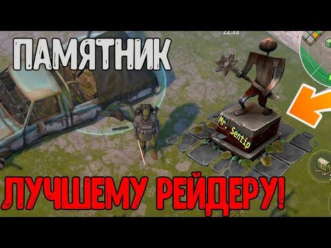 Памятники и Архитектура на Базе ? Зачем нужно ставить памятники ? Last Day on Earth: Survival