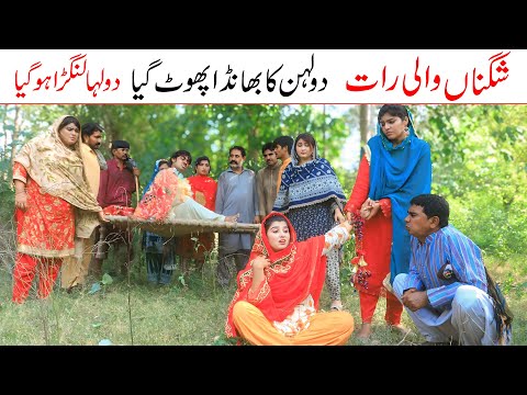 Barat | Ramzi,Noori, Bilo ,Bhootna,Shoki, Sanam, Falak Sher,Funny Video  Rachnavi Tv