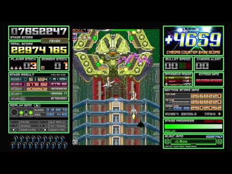 Dangun Feveron - Fever Mode ALL Clear - 43,987,055pts