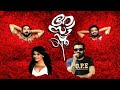 Rosapoo Malayalam movie new song 2022 rosapoo malatharam