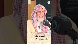 الصوم جنّة للإنسان من الشرور image