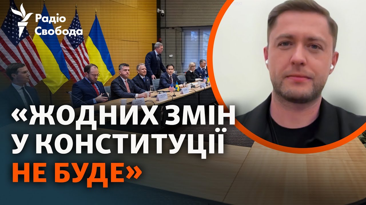 Мирний план США: радник Єрмака розкрив подробиці переговорів