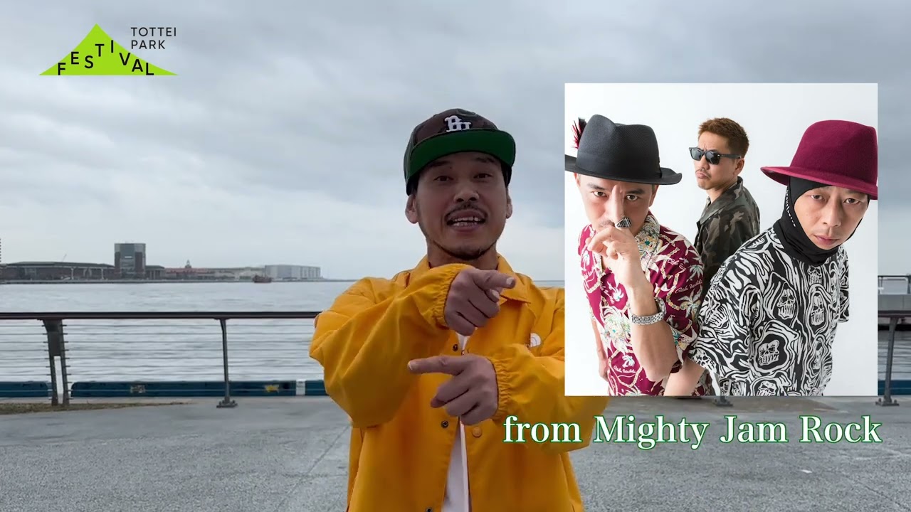 2025.4.5 SAT「TOTTEI PARK FESTIVAL」TEASER / RYO the SKYWALKER, MIGHTY JAM ROCK, ZENDAMAN more