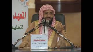 صورة شرح أخصر المختصرات 52 الشيخ محمد باجابر