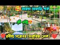 লায়ন্স সাফারি পার্ক কলকাতা Lions Safari Park 2026 F