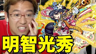 城プロre 討伐武将大兜 明智光秀 絶 許昌城が当たったので使用感と共に تنزيل الموسيقى Mp3 مجانا