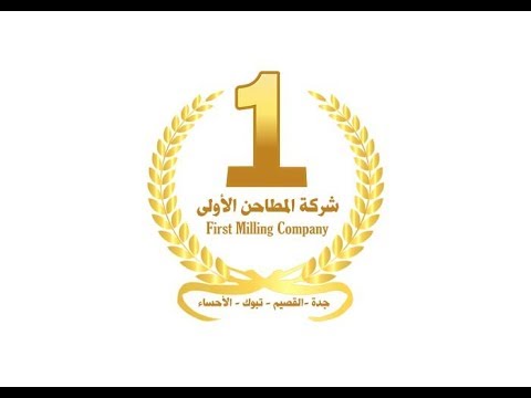 ( Documentary - Short ) First Mills company