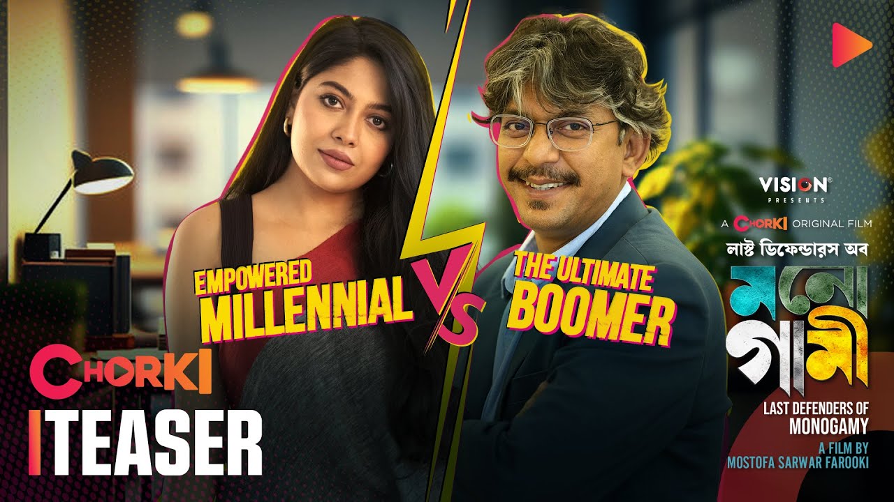 Last Defenders of Monogamy | Official Teaser 4 | Chorki Original Film | Farooki | Chanchal | Xefer