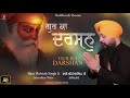 GUR KA DARSHAN DEKH DEKH JIVAN BY BH MEHTAB SINGH JI JALANDAR WALE