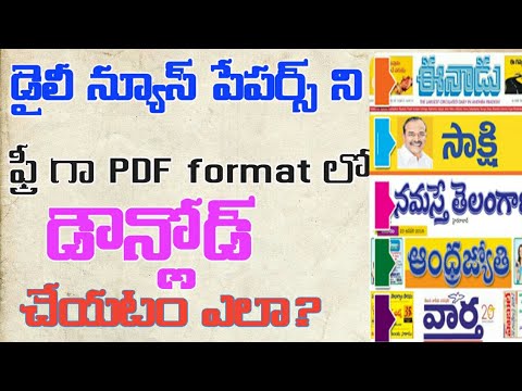 download lagu mp3 mp4 Pdf News Paper Today, download lagu Pdf News Paper Today gratis, unduh video klip Pdf News Paper Today