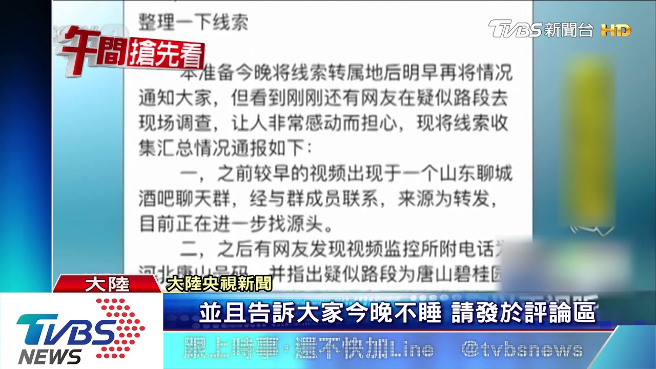少女街頭遭爆打撕衣! 陸網友找線索緝凶