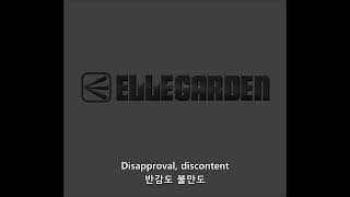 ELLEGARDEN-Middle Of Nowhere 한글자막