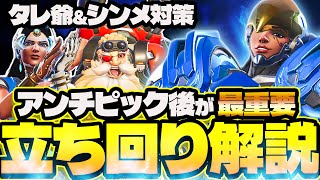 アンチピックしても勝てない理由、ファラで一番差が出る動きはここです【オーバーウォッチ2】