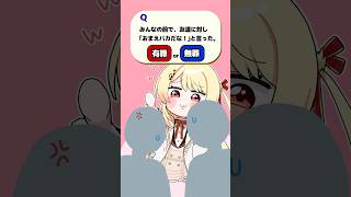 【手書き】有罪?無罪?クイズを解く奏【音乃瀬奏】#VTuber #shorts #ホロライブ