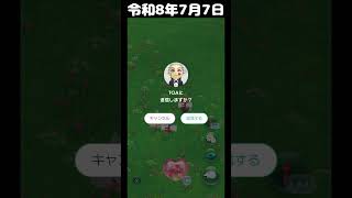 【能登 穴水町】#ピクブル #ポケモンのとめぐり スタンプラリー 復興 攻略。#ポケふた カビゴン・プラスルマイナン 穴水 篇  #ARポスカくじ Season13 第3回