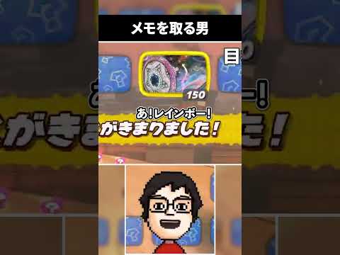 1ミリも役に立たないメモ #shorts #vtuber #ゲーム実況