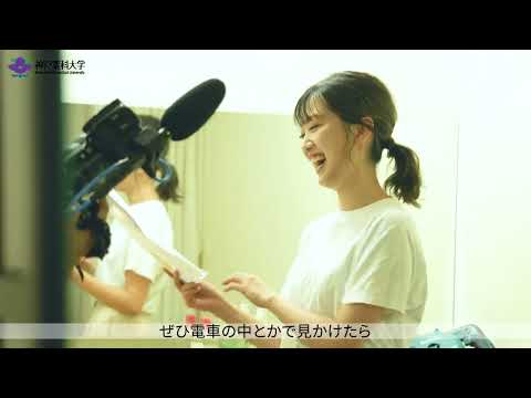 神研プロジェクト ポスター＆CM撮影 メイキング動画