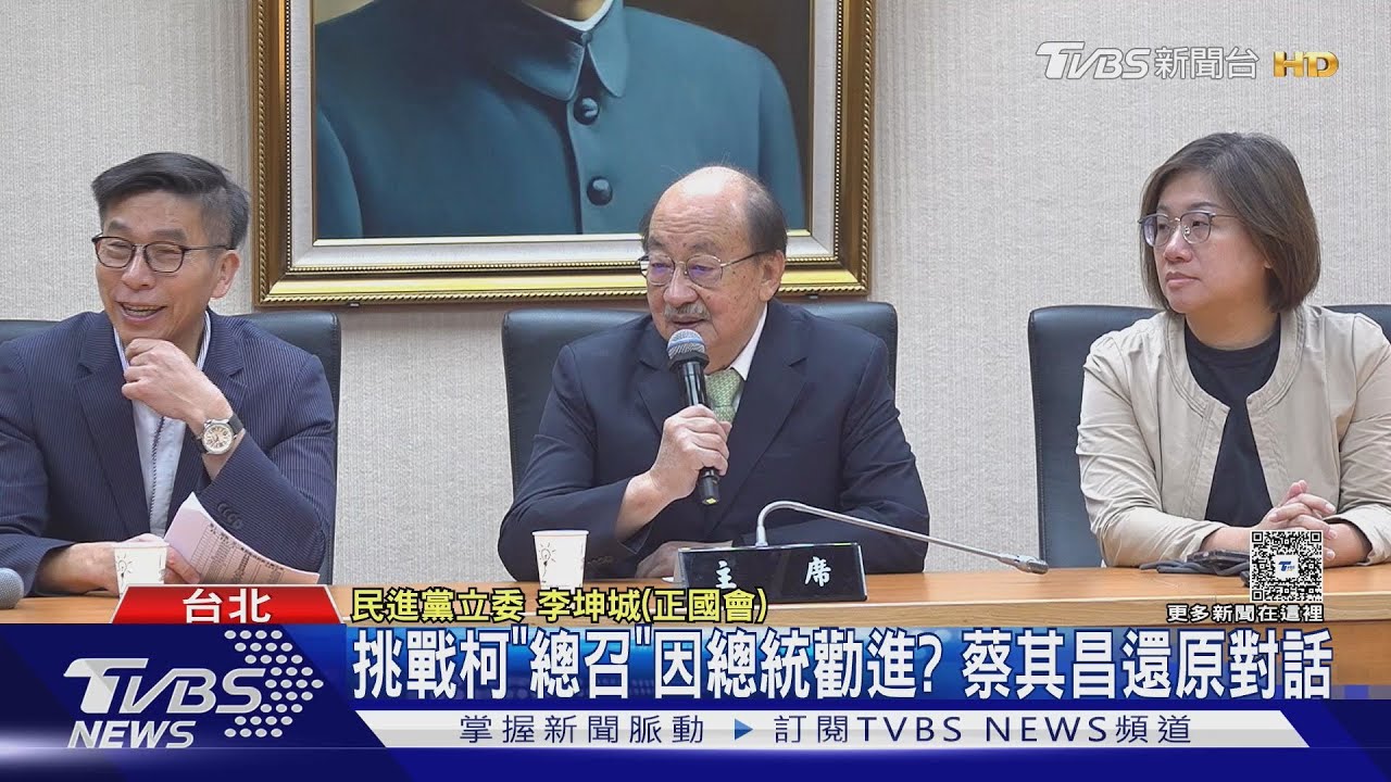 民進黨總召改選暗潮洶湧!王世堅喊話柯建銘「退在最高點」
