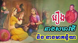 ថ្វាយបង្គំ ព្រះពុទ្ធ ព្រះធម៌ ព្រះសង្ឃ តើនឹកដល់អ្វី