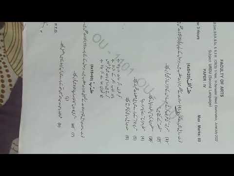 Osmania University BA Bsc BBA BSW  2 year 4 sem pqp 2022 urdu