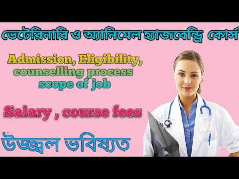 Bachelor of veterinary science and animal husbandry/scope/admission procedures/salary all details