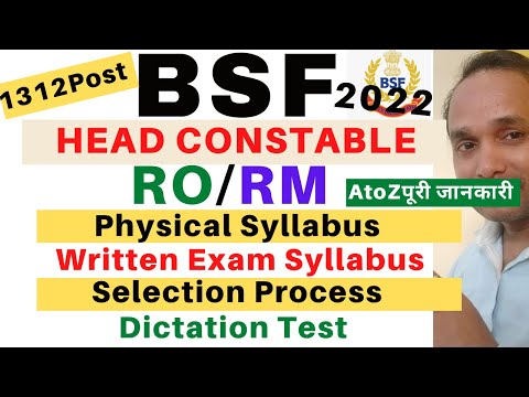 BSF RO RM Syllabus 2022 | BSF RO RM Physical 2022 | BSF RO Syllabus 2022 | BSF Dictation Test 2022 Video