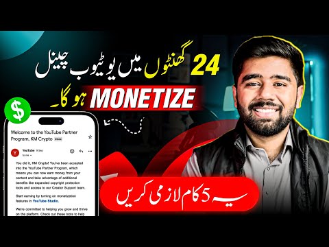 Best Tips Before Applying for YouTube Monetization | How to Monetize YouTube Channel