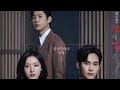 Queen Of Tears OST Last Chance So Soo Bin