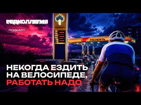«Я добыл 10 литров, не буду говорить как». Новый выпуск про то, как мы все находим бензин