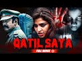 Qatil Saya Iruttu South Movie Hindi Dubbed Sundar C Sakshi Choudhary Dhansika VTV Ganesh