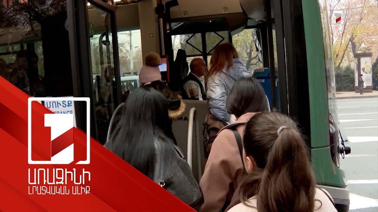 Փոփոխություններ են նախատեսվում միասնական տոմսային համակարգում