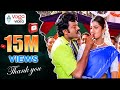 Bavagaru Baagunnara Movie Songs Aunty Kuthura Chiranjeevi Ramba