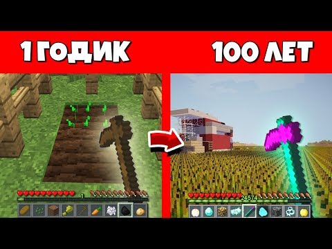 Как Мотыга Бога прожила жизнь в Майнкрафт Эволюция Мобов 1 годик 100 лет Как менялся Цикл Жизни