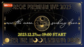 [閒聊] Reche(前EGOIST主唱)的首次露臉現場Live