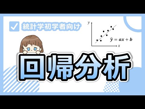 仮定された重回帰モデルと仮定されていない重回帰モデル - 定義