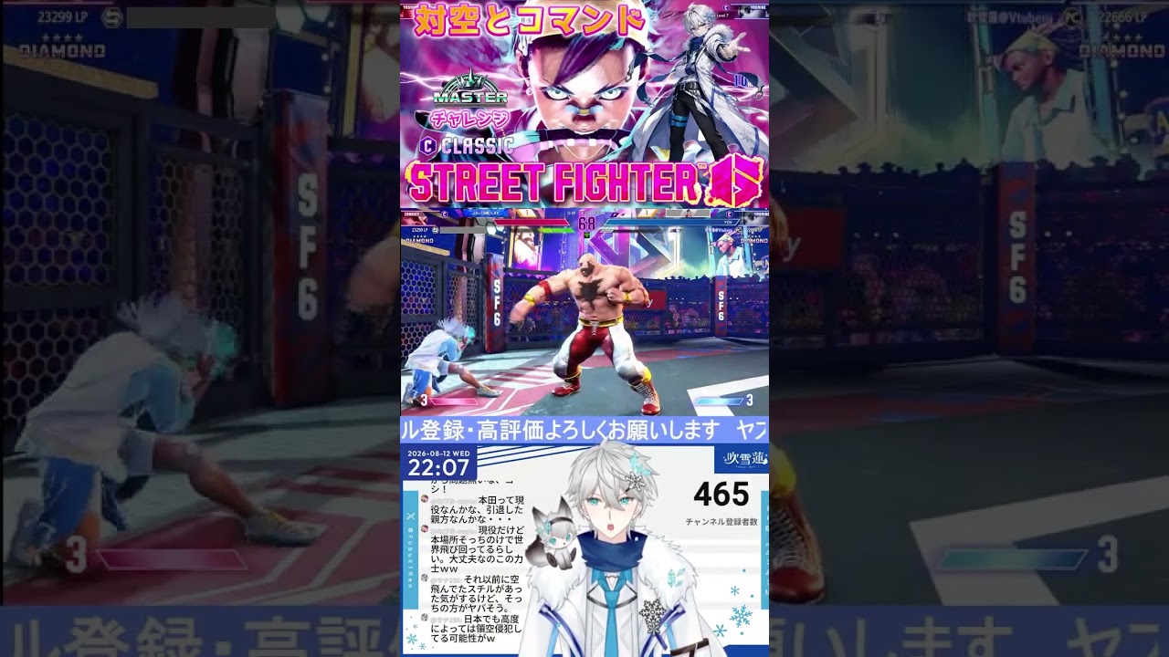 ピンチならパナせば良いこともある!!【スト6】#スト6参加型 #ストリートファイター6 #ケン攻略  #にじさんじ #streetfighter #ゲーム実況 #切り抜き #sf6 #vtuber