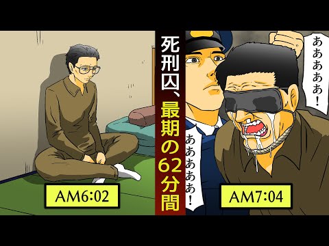 【実在】17人殺傷の死刑囚、最期の62分間。【秋葉原通り魔】