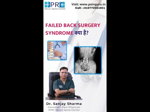 Failed back Surgery treatment without operation at JPRC Jaipur