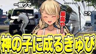 ヤバい力の真実を知り神の子に成って破壊を満喫する神成きゅぴ【神成きゅぴ/MADTOWN/ぶいすぽっ！切り抜き】